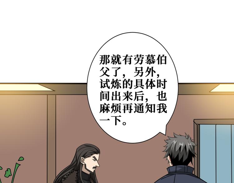 《噬神纪》漫画最新章节第250话 这也太刺激了吧!免费下拉式在线观看章节第【40】张图片