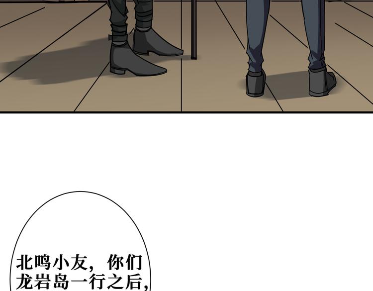 《噬神纪》漫画最新章节第250话 这也太刺激了吧!免费下拉式在线观看章节第【42】张图片