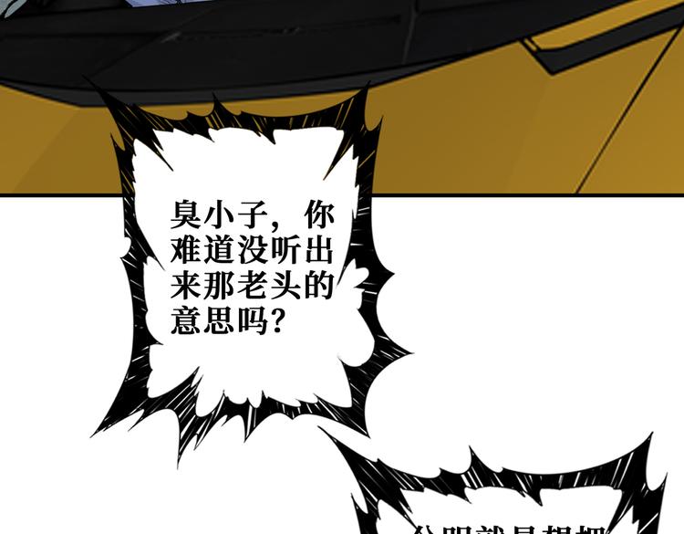 《噬神纪》漫画最新章节第250话 这也太刺激了吧!免费下拉式在线观看章节第【48】张图片