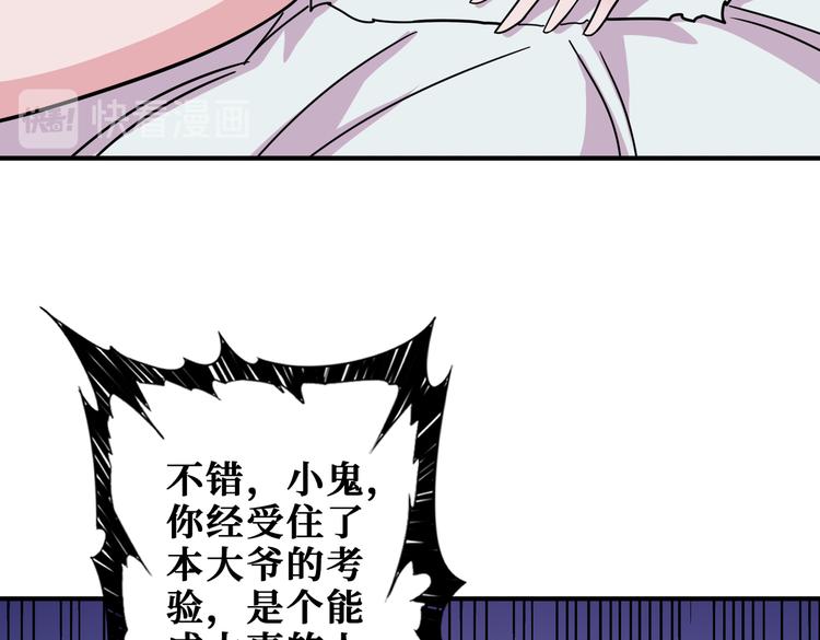 《噬神纪》漫画最新章节第250话 这也太刺激了吧!免费下拉式在线观看章节第【51】张图片