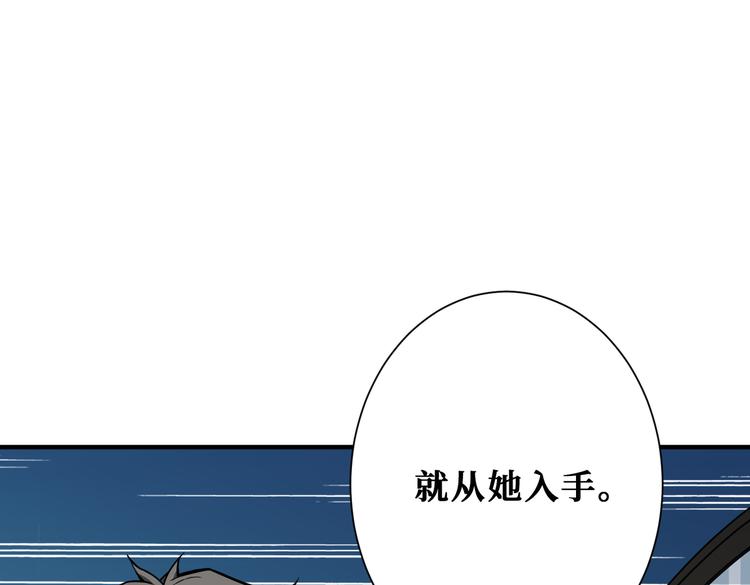 《噬神纪》漫画最新章节第250话 这也太刺激了吧!免费下拉式在线观看章节第【55】张图片