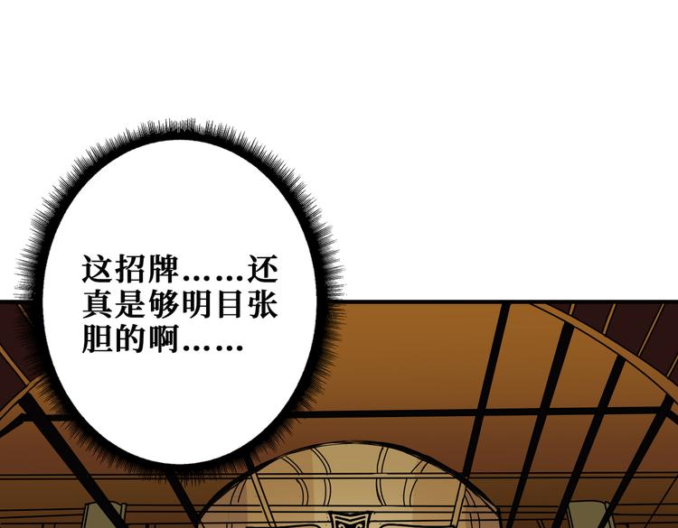 《噬神纪》漫画最新章节第250话 这也太刺激了吧!免费下拉式在线观看章节第【61】张图片