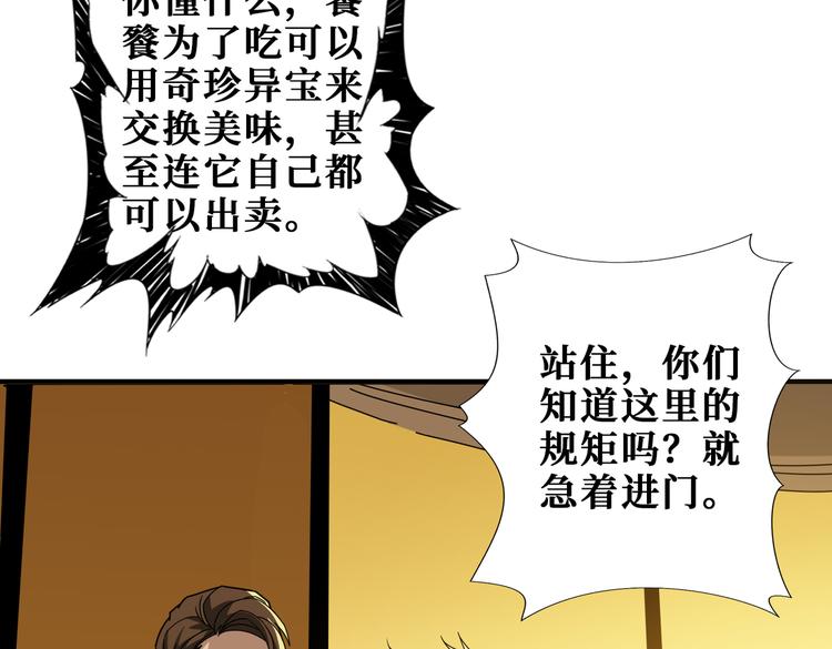 《噬神纪》漫画最新章节第250话 这也太刺激了吧!免费下拉式在线观看章节第【63】张图片