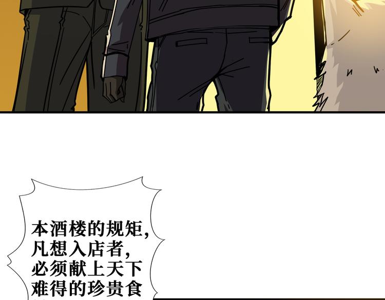 《噬神纪》漫画最新章节第250话 这也太刺激了吧!免费下拉式在线观看章节第【65】张图片