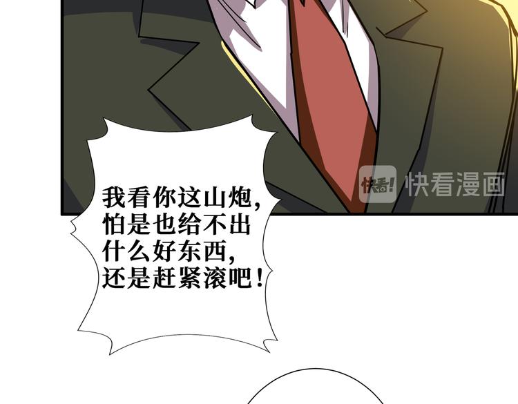 《噬神纪》漫画最新章节第250话 这也太刺激了吧!免费下拉式在线观看章节第【67】张图片