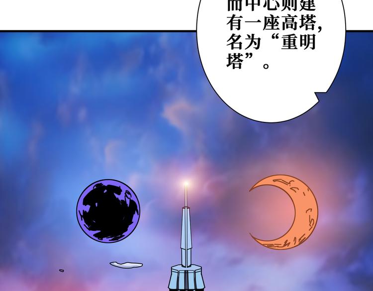 《噬神纪》漫画最新章节第250话 这也太刺激了吧!免费下拉式在线观看章节第【8】张图片