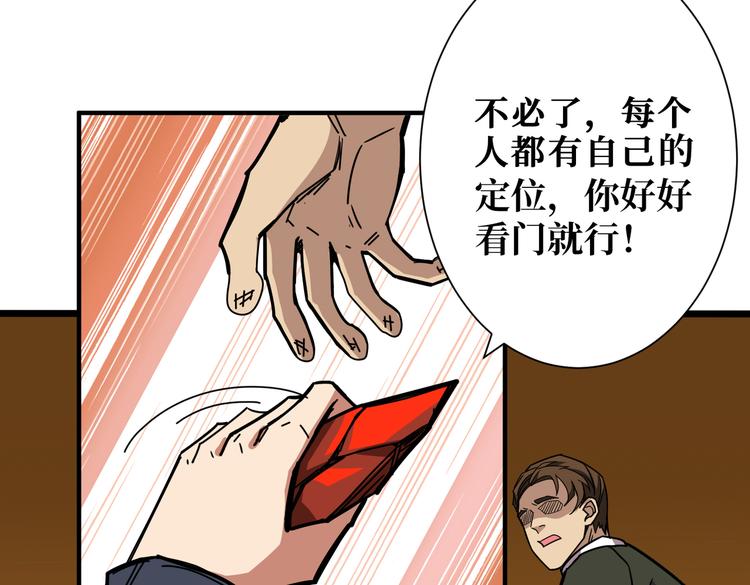 《噬神纪》漫画最新章节第250话 这也太刺激了吧!免费下拉式在线观看章节第【87】张图片