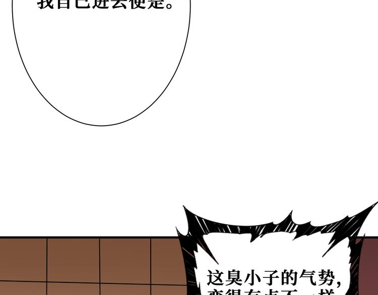 《噬神纪》漫画最新章节第250话 这也太刺激了吧!免费下拉式在线观看章节第【91】张图片