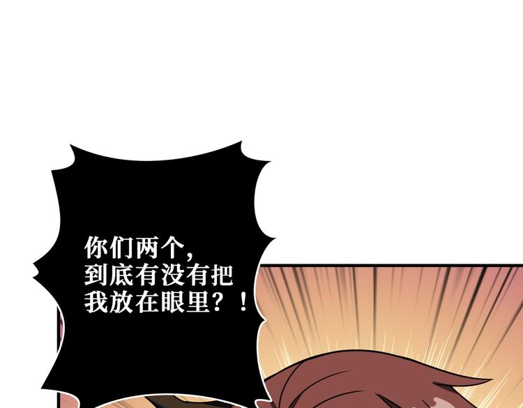 《噬神纪》漫画最新章节第251话 羞羞的交换~免费下拉式在线观看章节第【100】张图片