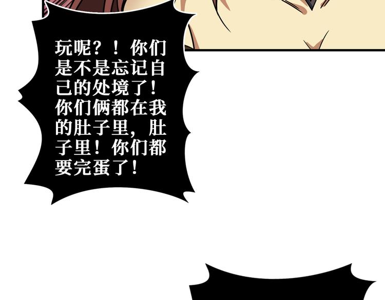 《噬神纪》漫画最新章节第251话 羞羞的交换~免费下拉式在线观看章节第【102】张图片