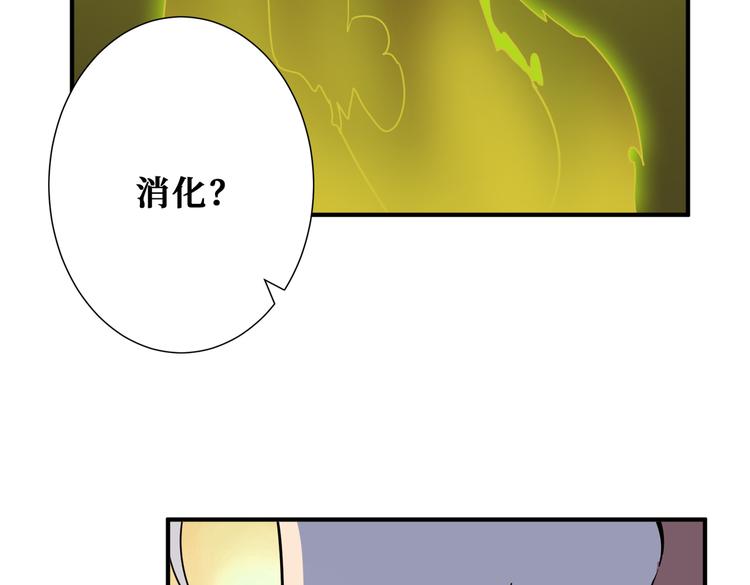 《噬神纪》漫画最新章节第251话 羞羞的交换~免费下拉式在线观看章节第【108】张图片