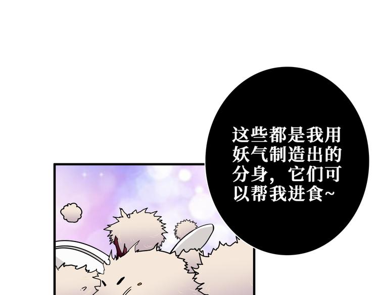 《噬神纪》漫画最新章节第251话 羞羞的交换~免费下拉式在线观看章节第【11】张图片