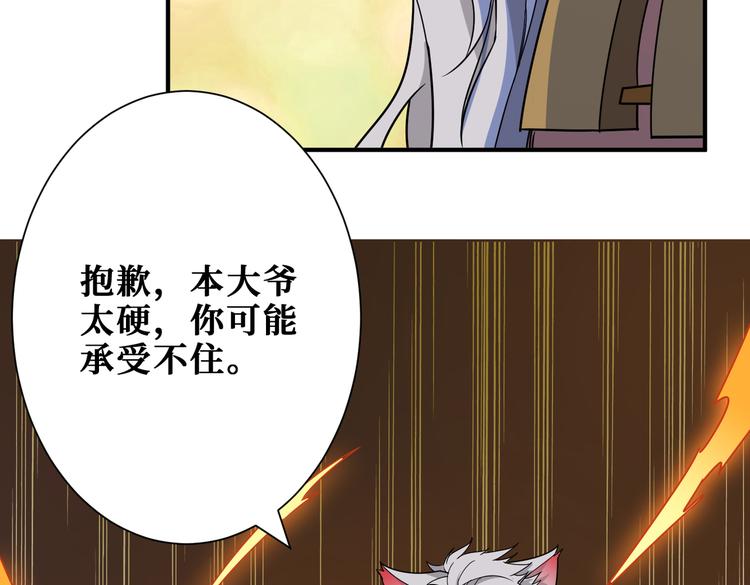 《噬神纪》漫画最新章节第251话 羞羞的交换~免费下拉式在线观看章节第【110】张图片