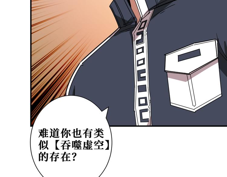 《噬神纪》漫画最新章节第251话 羞羞的交换~免费下拉式在线观看章节第【16】张图片