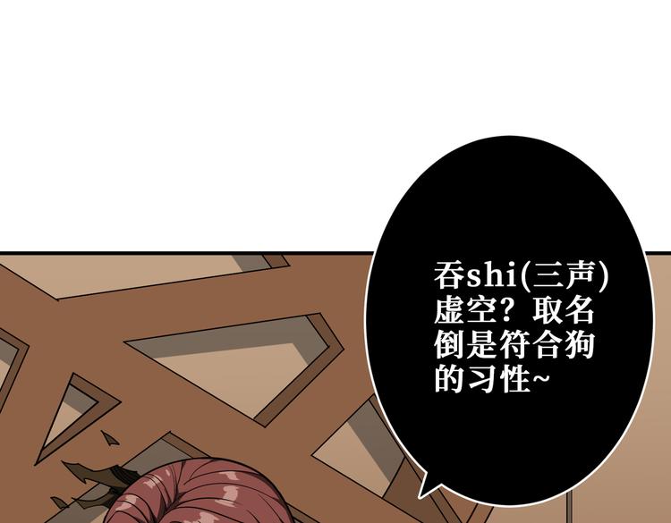 《噬神纪》漫画最新章节第251话 羞羞的交换~免费下拉式在线观看章节第【18】张图片