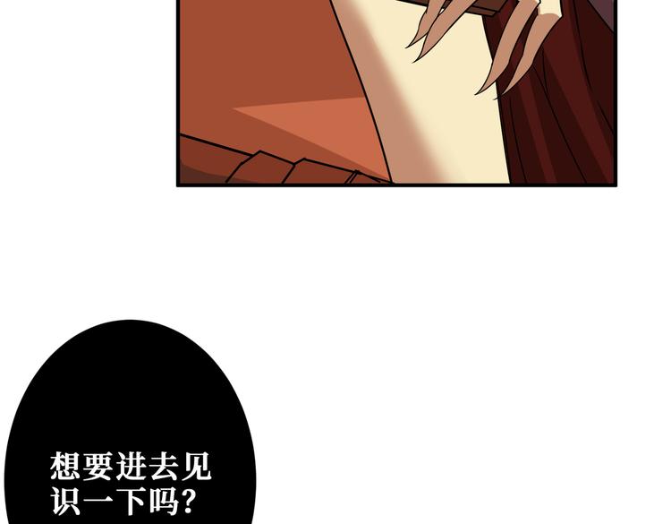 《噬神纪》漫画最新章节第251话 羞羞的交换~免费下拉式在线观看章节第【22】张图片