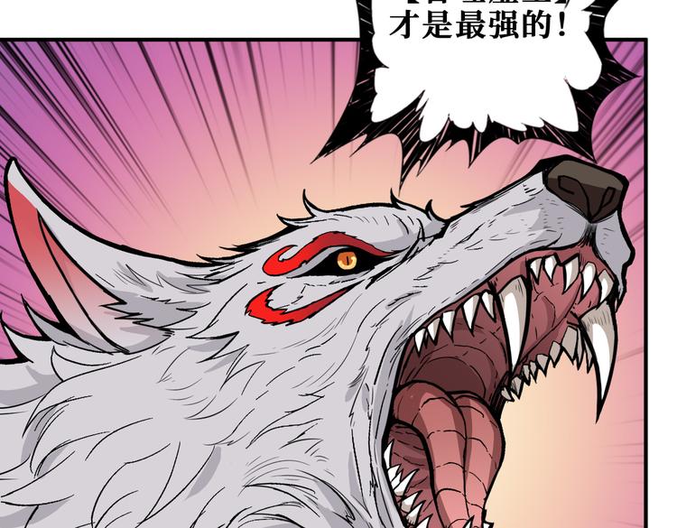 《噬神纪》漫画最新章节第251话 羞羞的交换~免费下拉式在线观看章节第【26】张图片