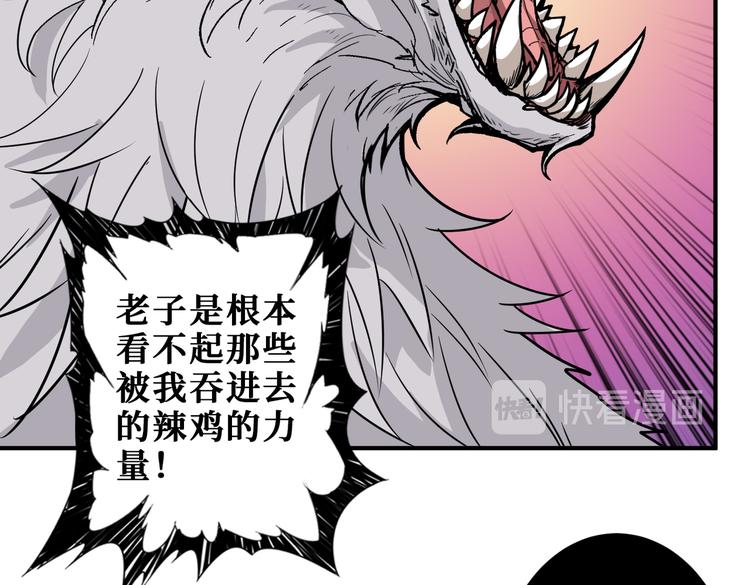 《噬神纪》漫画最新章节第251话 羞羞的交换~免费下拉式在线观看章节第【27】张图片