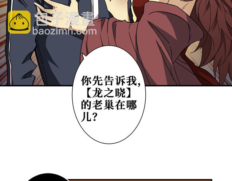 《噬神纪》漫画最新章节第251话 羞羞的交换~免费下拉式在线观看章节第【31】张图片