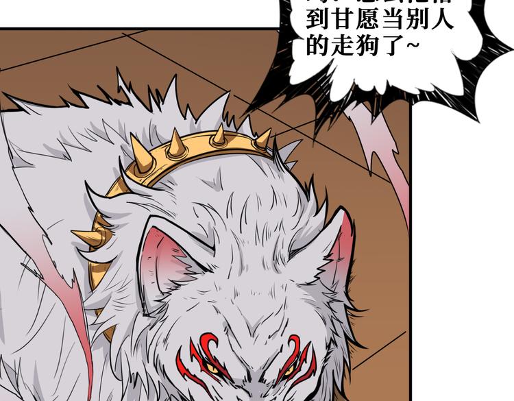 《噬神纪》漫画最新章节第251话 羞羞的交换~免费下拉式在线观看章节第【34】张图片