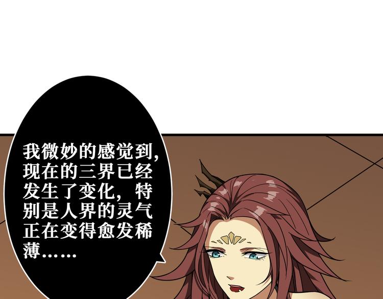 《噬神纪》漫画最新章节第251话 羞羞的交换~免费下拉式在线观看章节第【40】张图片