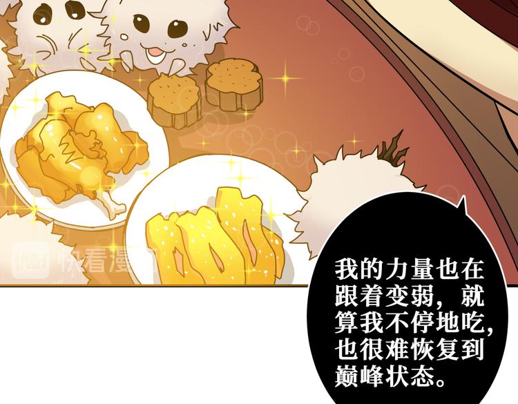 《噬神纪》漫画最新章节第251话 羞羞的交换~免费下拉式在线观看章节第【42】张图片