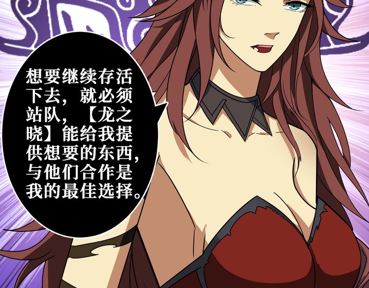 《噬神纪》漫画最新章节第251话 羞羞的交换~免费下拉式在线观看章节第【44】张图片