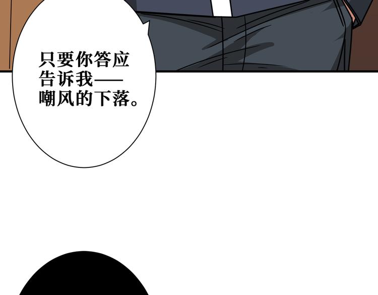 《噬神纪》漫画最新章节第251话 羞羞的交换~免费下拉式在线观看章节第【48】张图片