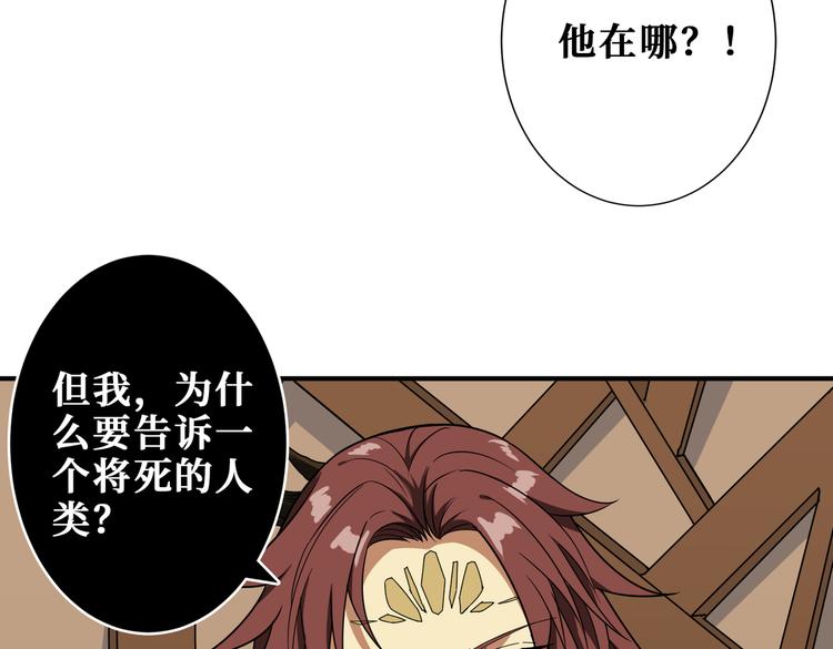 《噬神纪》漫画最新章节第251话 羞羞的交换~免费下拉式在线观看章节第【53】张图片