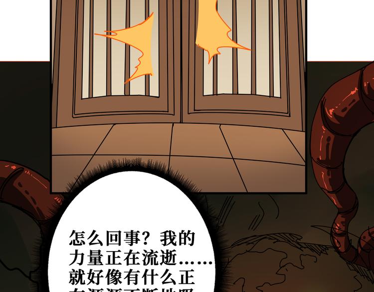 《噬神纪》漫画最新章节第251话 羞羞的交换~免费下拉式在线观看章节第【62】张图片