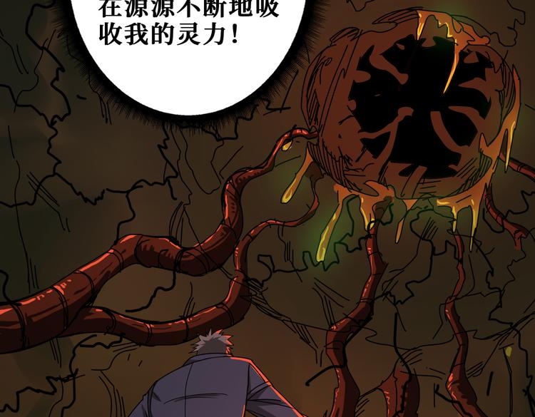 《噬神纪》漫画最新章节第251话 羞羞的交换~免费下拉式在线观看章节第【63】张图片