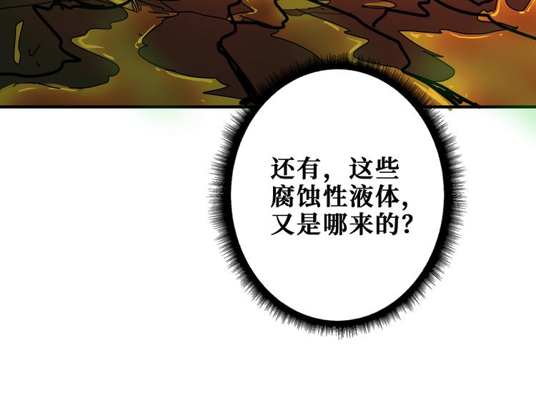 《噬神纪》漫画最新章节第251话 羞羞的交换~免费下拉式在线观看章节第【65】张图片