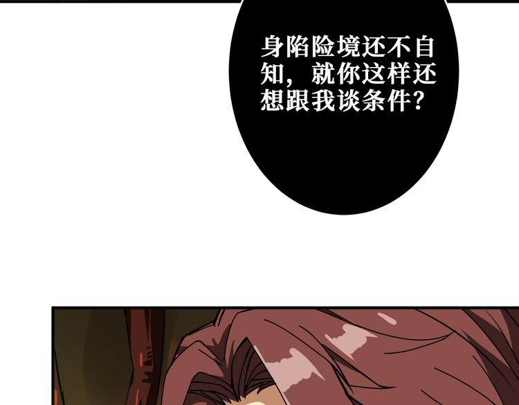 《噬神纪》漫画最新章节第251话 羞羞的交换~免费下拉式在线观看章节第【68】张图片