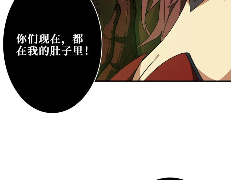 《噬神纪》漫画最新章节第251话 羞羞的交换~免费下拉式在线观看章节第【70】张图片