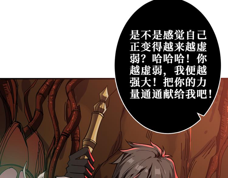 《噬神纪》漫画最新章节第251话 羞羞的交换~免费下拉式在线观看章节第【71】张图片