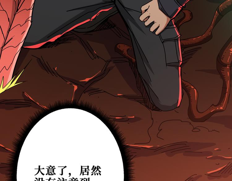 《噬神纪》漫画最新章节第251话 羞羞的交换~免费下拉式在线观看章节第【73】张图片