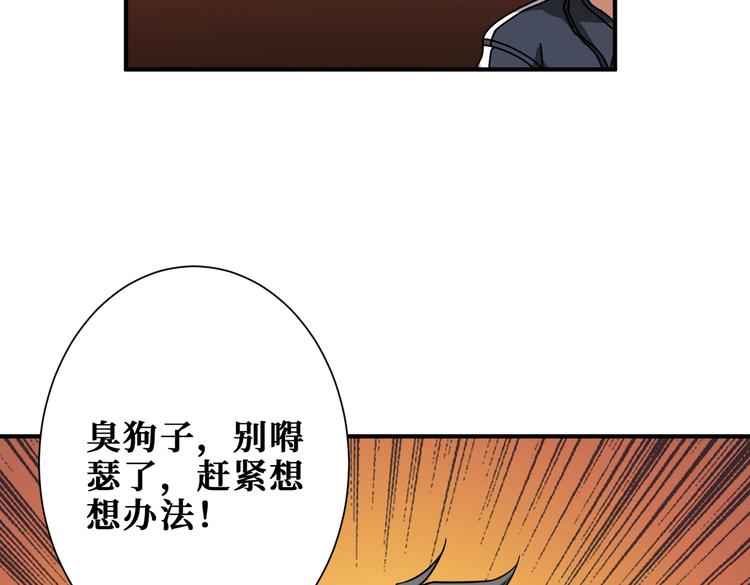 《噬神纪》漫画最新章节第251话 羞羞的交换~免费下拉式在线观看章节第【80】张图片