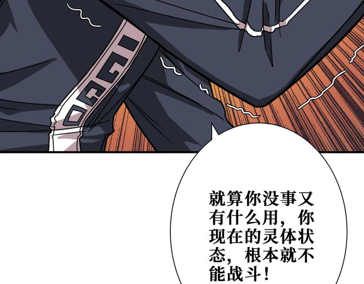 《噬神纪》漫画最新章节第251话 羞羞的交换~免费下拉式在线观看章节第【82】张图片