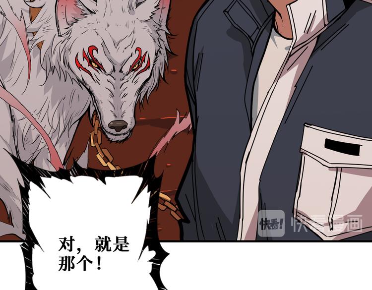 《噬神纪》漫画最新章节第251话 羞羞的交换~免费下拉式在线观看章节第【90】张图片