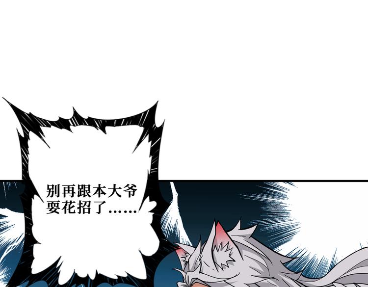 《噬神纪》漫画最新章节第252话 吃吸吮...免费下拉式在线观看章节第【116】张图片