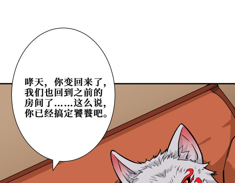 《噬神纪》漫画最新章节第252话 吃吸吮...免费下拉式在线观看章节第【131】张图片