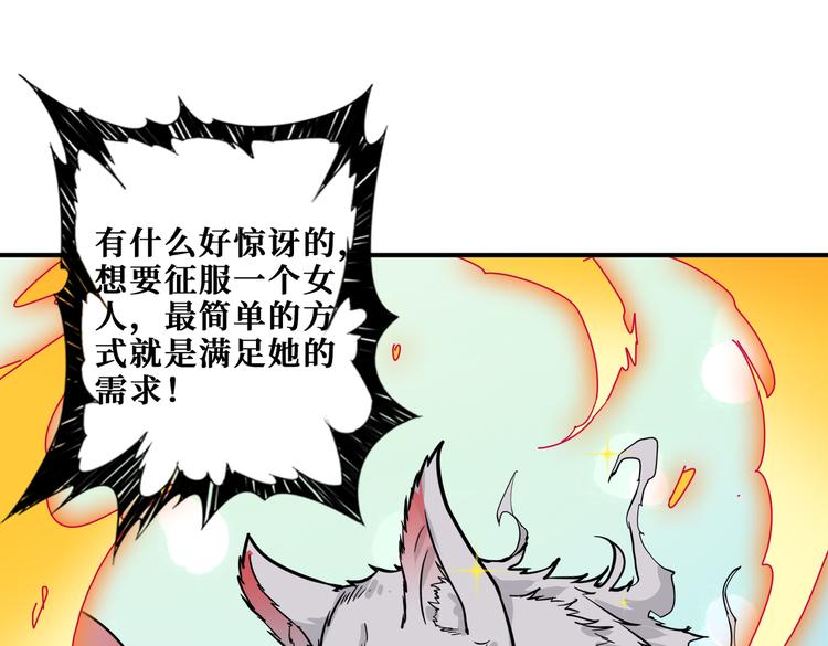 《噬神纪》漫画最新章节第252话 吃吸吮...免费下拉式在线观看章节第【134】张图片