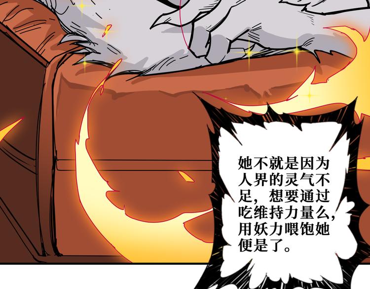 《噬神纪》漫画最新章节第252话 吃吸吮...免费下拉式在线观看章节第【136】张图片