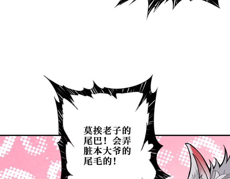 《噬神纪》漫画最新章节第252话 吃吸吮...免费下拉式在线观看章节第【137】张图片