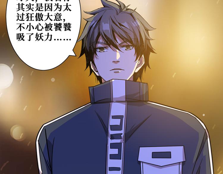 《噬神纪》漫画最新章节第252话 吃吸吮...免费下拉式在线观看章节第【141】张图片