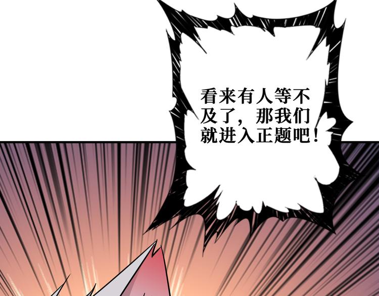 《噬神纪》漫画最新章节第252话 吃吸吮...免费下拉式在线观看章节第【18】张图片