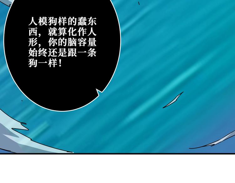 《噬神纪》漫画最新章节第252话 吃吸吮...免费下拉式在线观看章节第【57】张图片