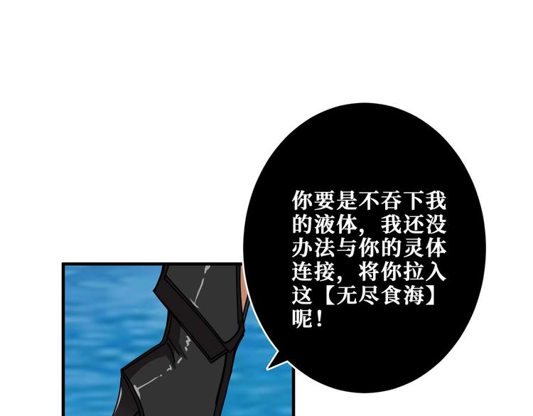 《噬神纪》漫画最新章节第252话 吃吸吮...免费下拉式在线观看章节第【58】张图片