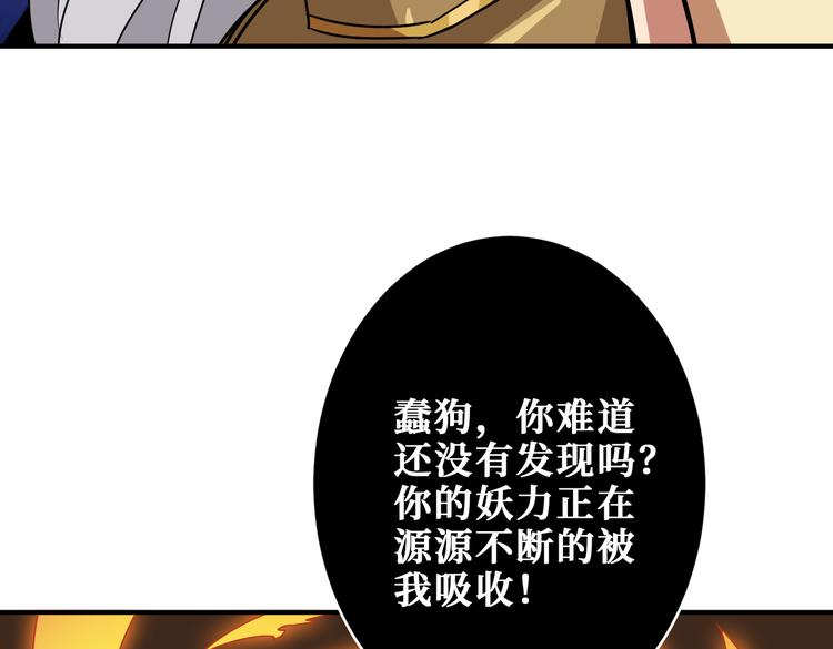 《噬神纪》漫画最新章节第252话 吃吸吮...免费下拉式在线观看章节第【6】张图片