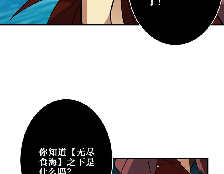 《噬神纪》漫画最新章节第252话 吃吸吮...免费下拉式在线观看章节第【62】张图片